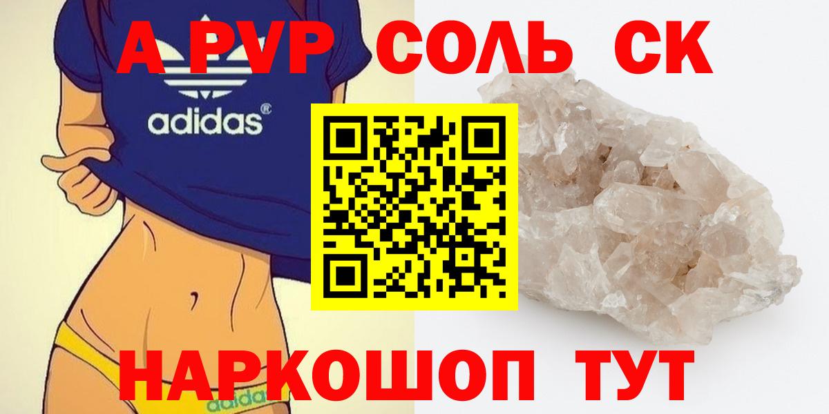 Alfa_PVP крисы CK  Вход с VPN  A PVP кристаллы  Alfa_PVP Соль  Дагестанские Огни 