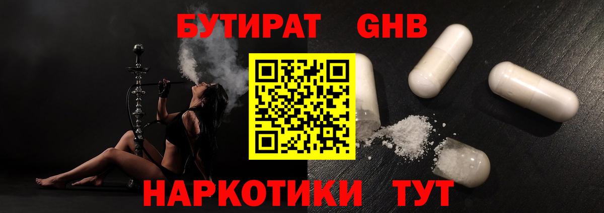 БУТИРАТ Butirat  Вход с VPN  Дагестанские Огни 