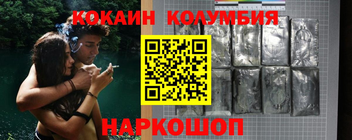 Cocaine Columbia  Вход с VPN  Кокаин  КОКАИН 98%  Дагестанские Огни 
