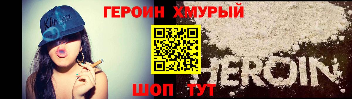 ГЕРОИН Афган Дагестанские Огни