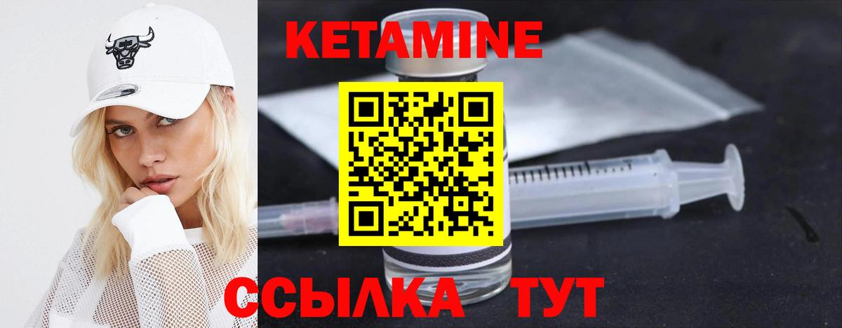 Дагестанские Огни  КЕТАМИН ketamine  Вход с VPN 