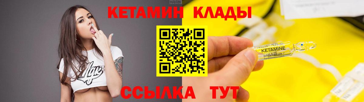 Кетамин VHQ Дагестанские Огни