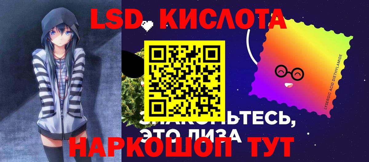 ЛСД экстази  Вход с VPN  ОМГ ОМГ ссылки  Дагестанские Огни  ЛСД экстази ecstasy  LSD-25 экстази ecstasy 