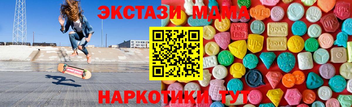 Дагестанские Огни  MDMA VHQ  МДМА  Вход с VPN  MDMA кристаллы 