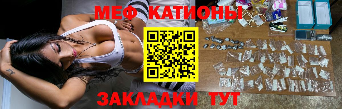 Мефедрон мука Дагестанские Огни