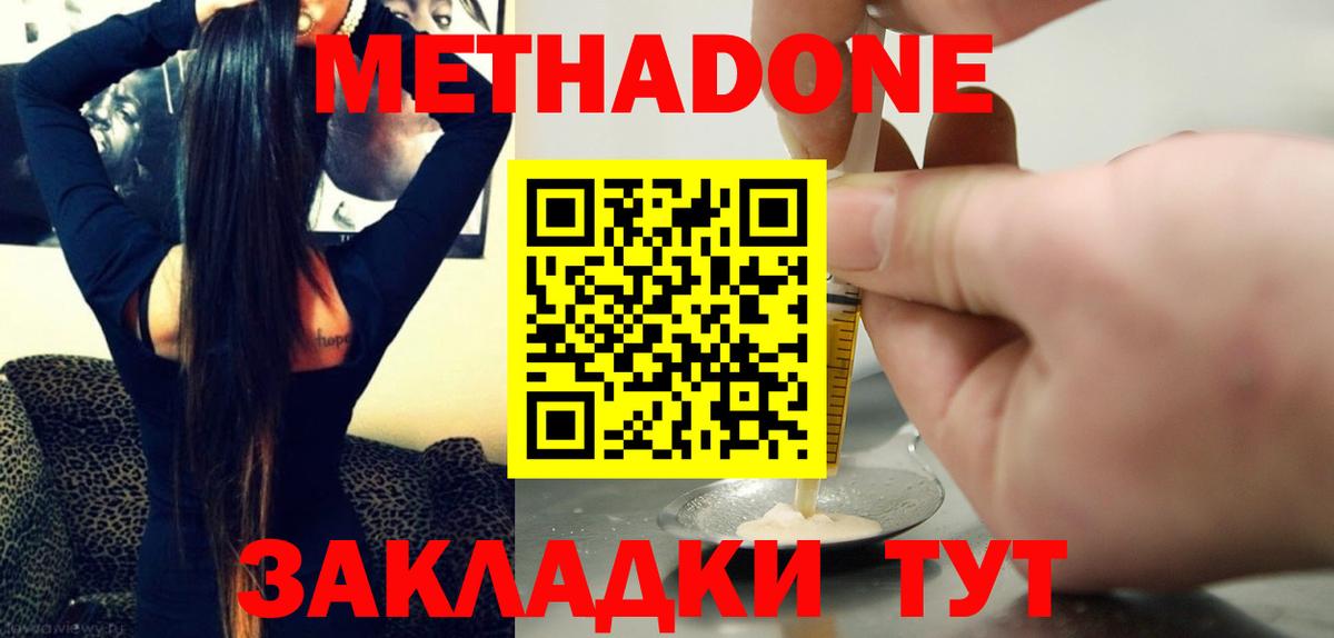 Дагестанские Огни  Метадон мёд  Вход с VPN  Метадон белоснежный 