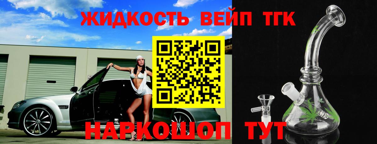 ТГК концентрат Дагестанские Огни