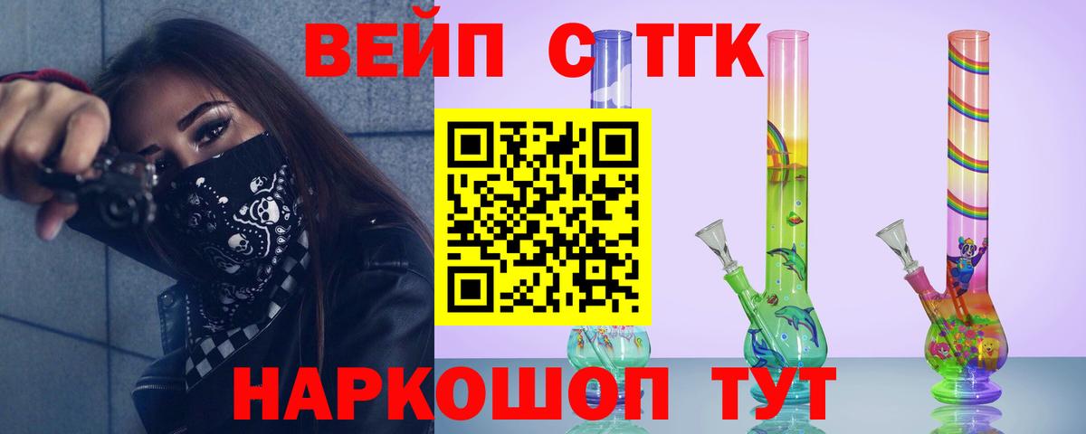 ТГК гашишное масло  Вход с VPN  Дагестанские Огни  Дистиллят ТГК вейп 